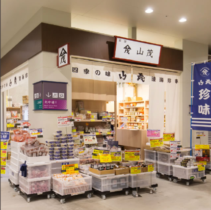 豊洲市場 山茂 外観